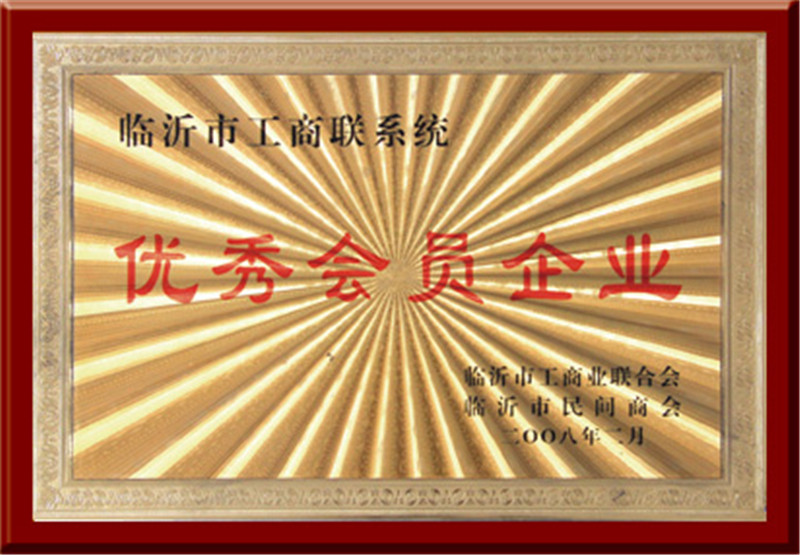 荣誉证书
