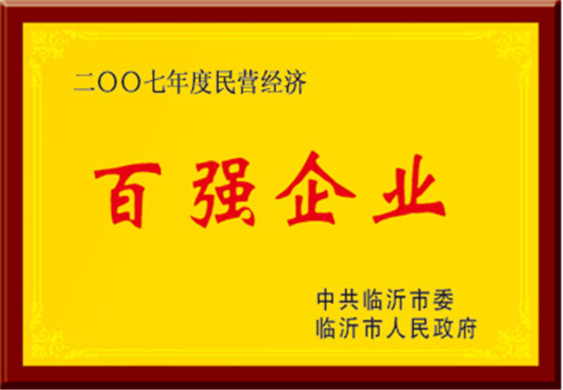 荣誉证书