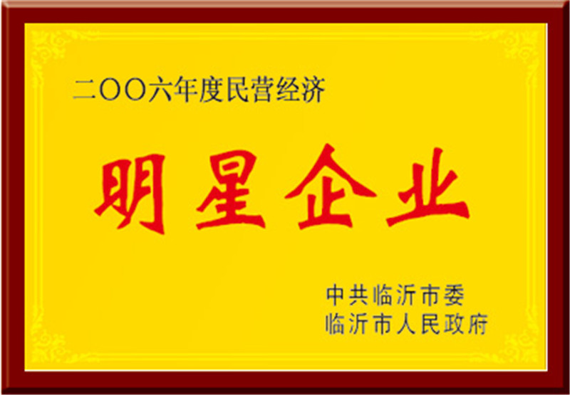 荣誉证书